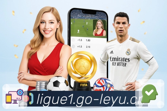 leyu· 更快触达每场你在意的比赛。